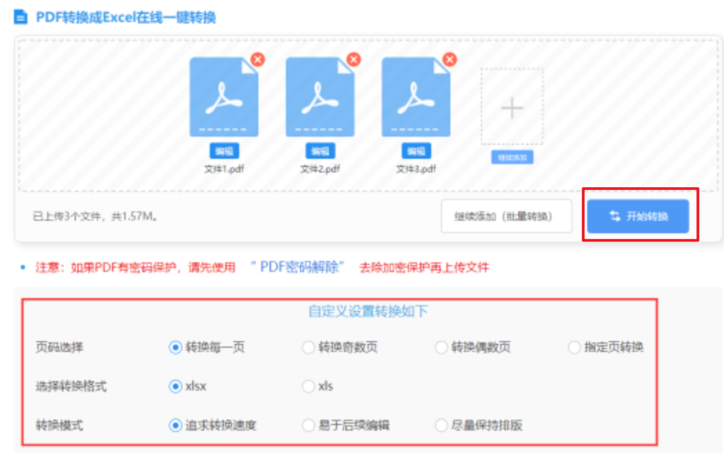 开云登录使用讲解 - 开始转换